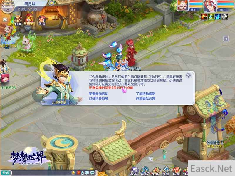 春来到闹元宵 全新《梦想世界》元宵活动开启