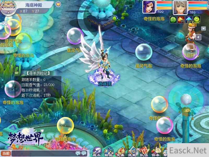 感谢相伴 全新《梦想世界》十二周年庆开启