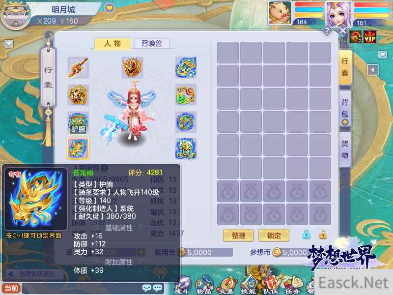 新服开启 全新《梦想世界》新内容“游园叙梦”今日上线