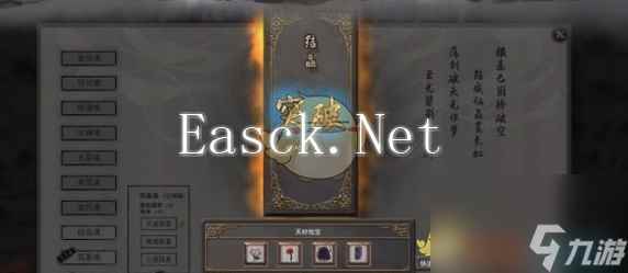 《鬼谷八荒》人面鸮王结晶境攻略