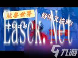 魔兽世界9.0罪奔者布兰契任务全流程攻略