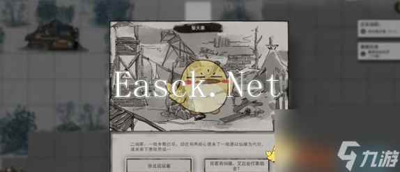 鬼谷八荒擎天寨奇遇隐藏开局攻略