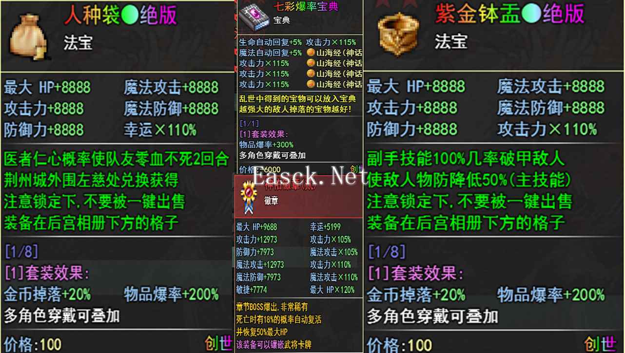 三国传说·终结什么时候出 公测上线时间预告