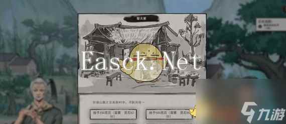 鬼谷八荒擎天寨奇遇隐藏开局攻略