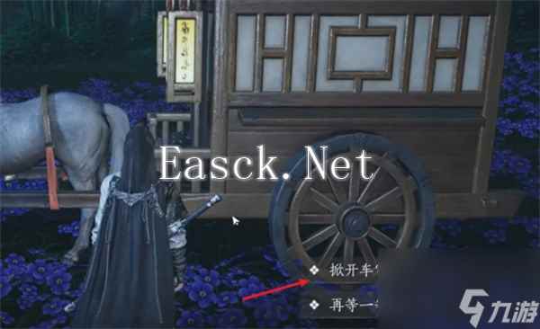 《燕云十六声》花下眠隐藏任务全流程完成攻略