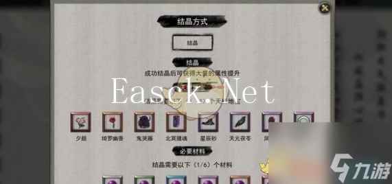 《鬼谷八荒》人面鸮王结晶境攻略
