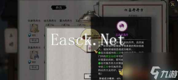 《鬼谷八荒》人面鸮王结晶境攻略