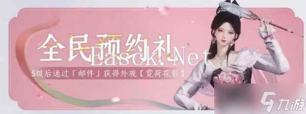 燕云十六声免费时装有哪些 免费时装如何获取