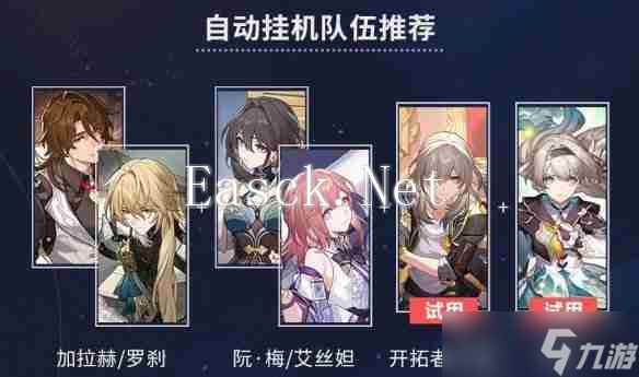 崩坏星穹铁道星芒烁变第一关怎么过 崩坏星穹铁道星芒烁变第一关通关技巧