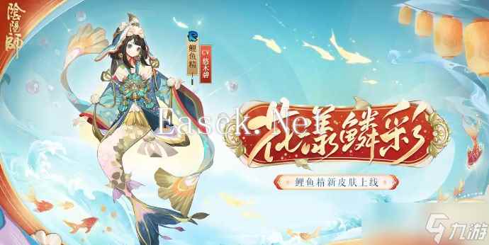 阴阳师鲤鱼精秘闻副本怎么攻略 阴阳师鲤鱼精秘闻副本攻略思路详解