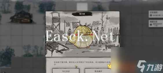 鬼谷八荒擎天寨奇遇隐藏开局攻略