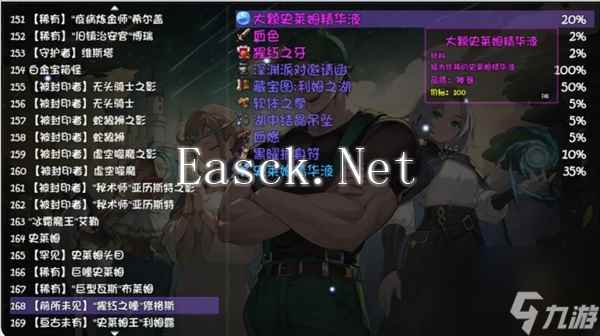 再刷一把2金色传说第十四层支线任务攻略