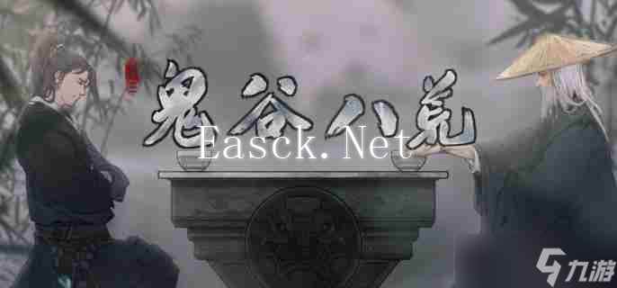 鬼谷八荒何罗鱼怎么打 何罗鱼打法攻略