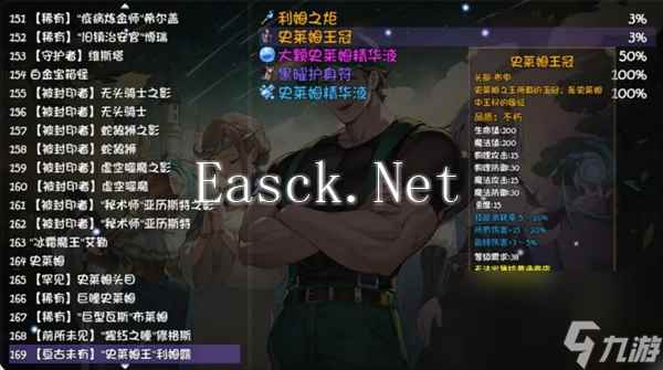 再刷一把2金色传说第十四层支线任务攻略