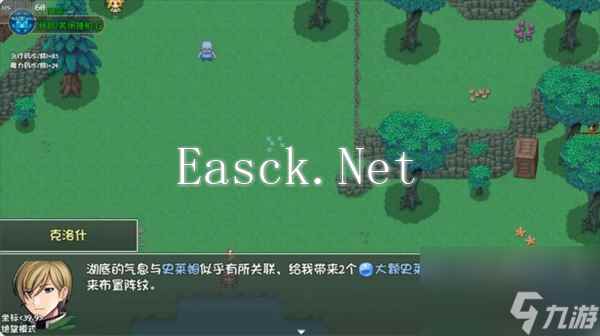 再刷一把2金色传说第十四层支线任务攻略