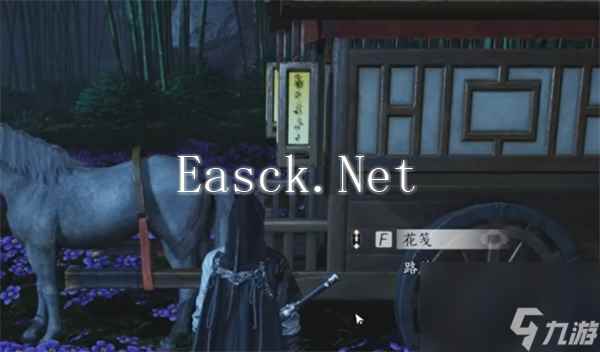 《燕云十六声》花下眠隐藏任务全流程完成攻略
