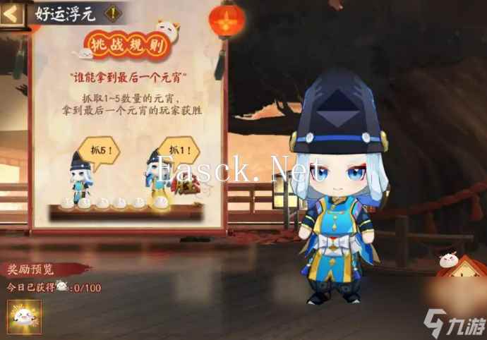 阴阳师元宵活动介绍