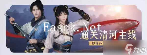 燕云十六声免费时装有哪些 免费时装如何获取