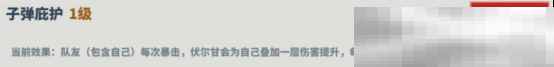 《超凡守卫战：守卫剑阁》伏尔甘角色技能介绍