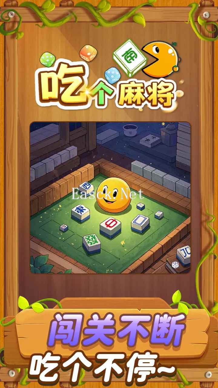 吃个麻将好玩吗 吃个麻将玩法简介