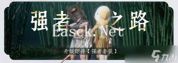 燕云十六声免费时装有哪些 免费时装如何获取