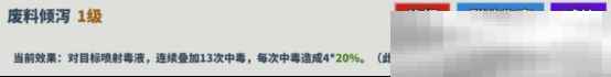 《超凡守卫战：守卫剑阁》伏尔甘角色技能介绍