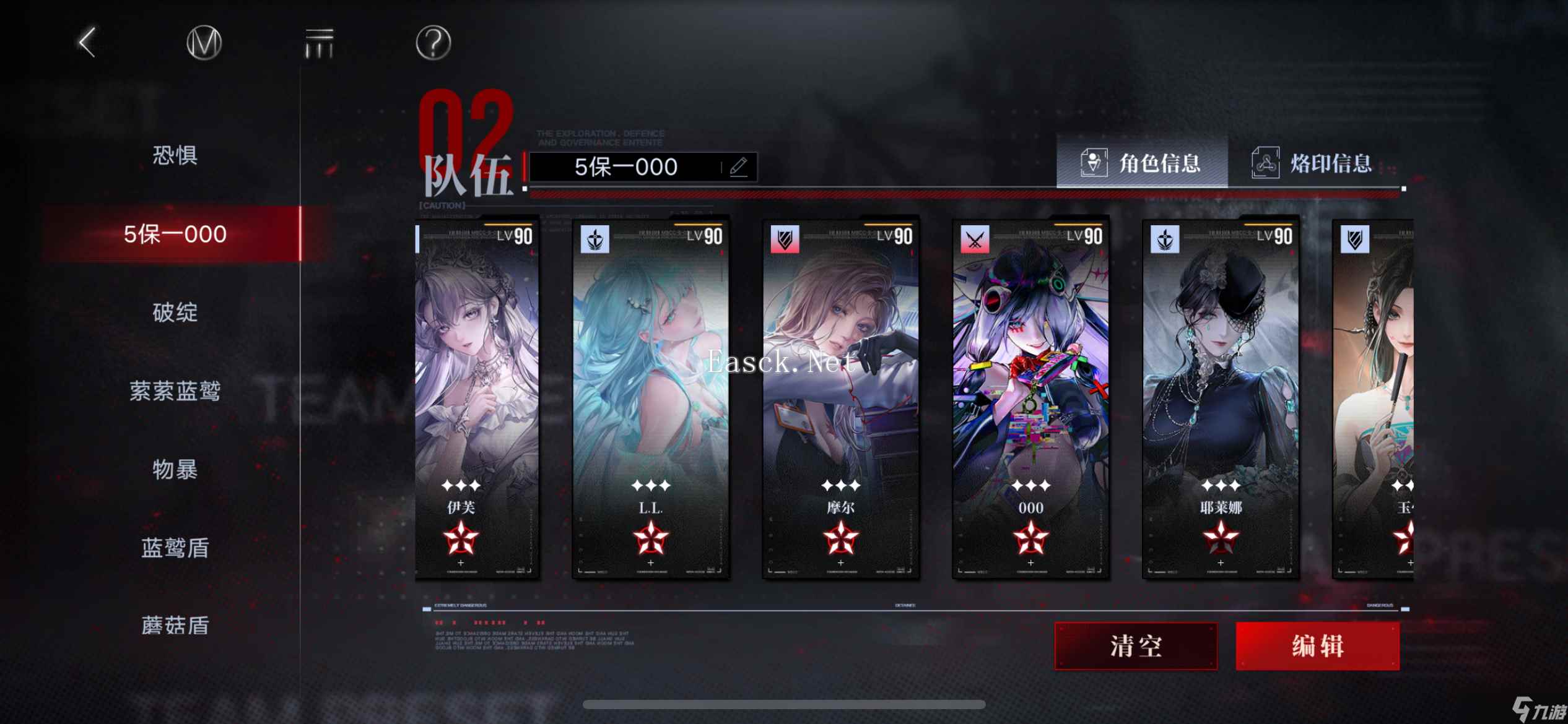 无期迷途浅讲一下如何配队