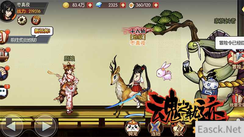 吃货慎入！《魂之轨迹》家族聚餐涨战力