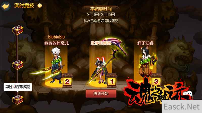 3V3轮番上阵血战到底！揭秘《魂之轨迹》新版本组队玩法