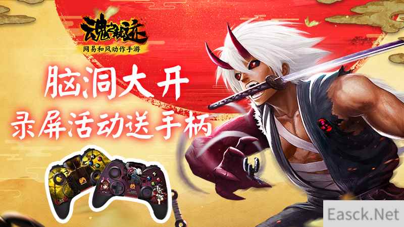 多图慎入！《魂之轨迹》玩家脑洞大开，录屏活动送官配手柄
