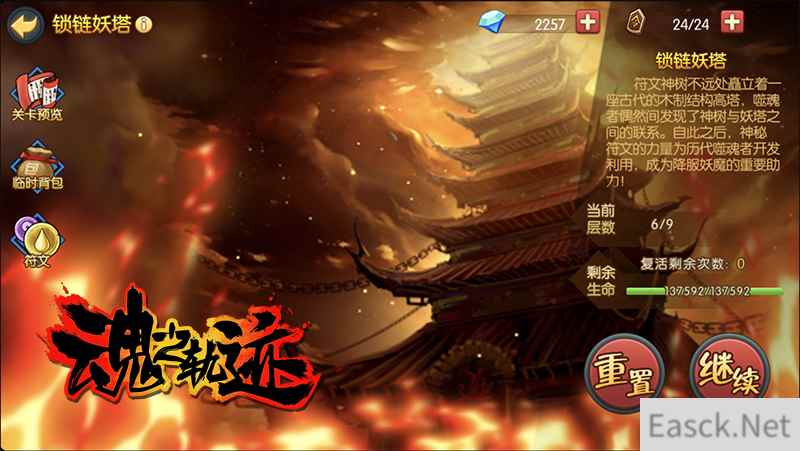 来看看妖塔里面的美丽妖怪《魂之轨迹》锁链妖塔玩法介绍