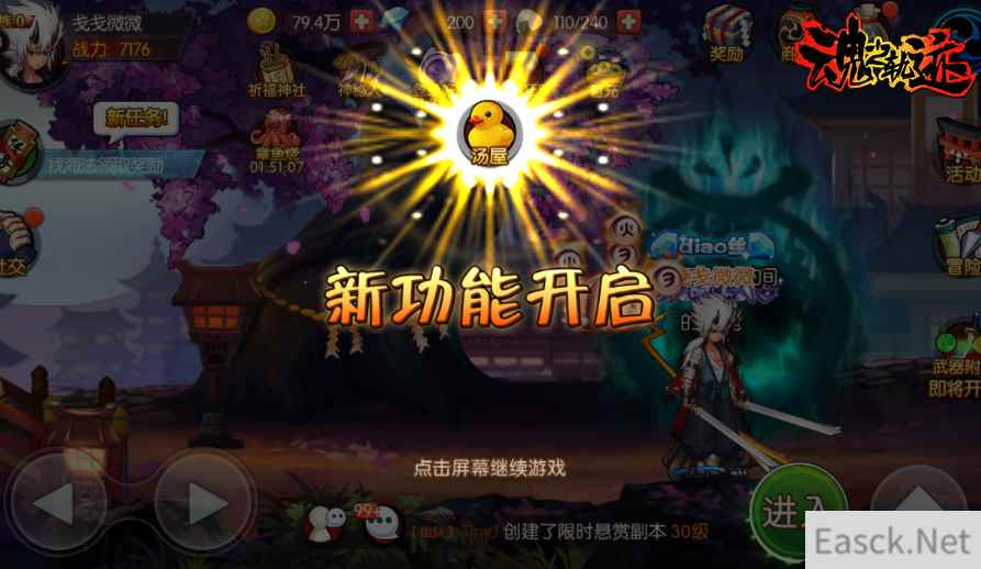 你的肥皂掉了，网易《魂之轨迹》澡堂社交系统介绍