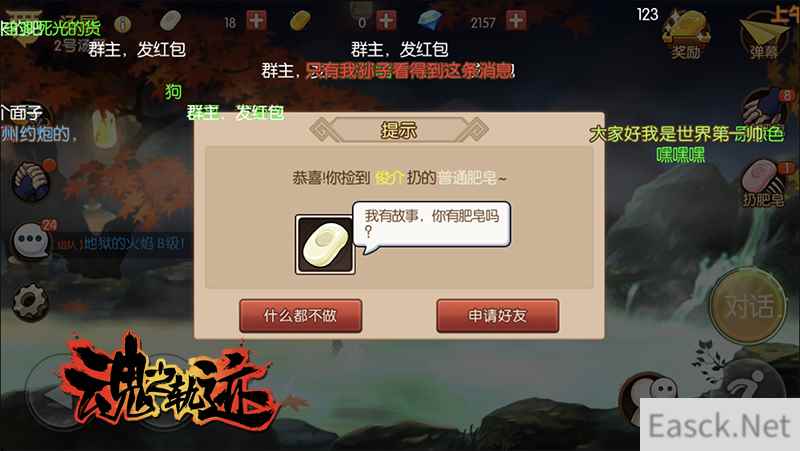 捡肥皂的情谊是为了在战斗中更团结《魂之轨迹》双人组队玩法介绍