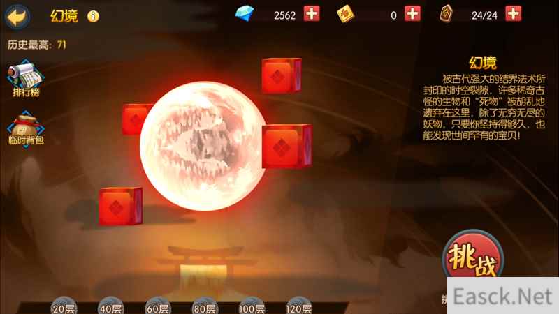 无尽的生死抉择！《魂之轨迹》幻境的挑战