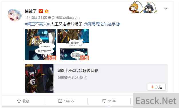 脑洞大开收不住！《魂之轨迹》同人大赏