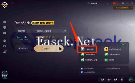 用DeepSeek老卡顿宕机？完美解决方法来了！