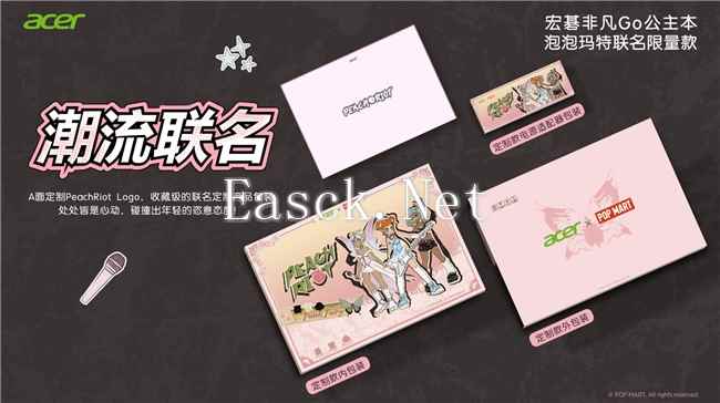 开工季选宏碁：多款笔记本新品享好价！