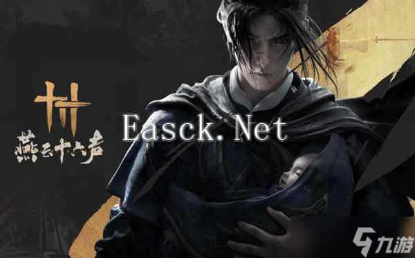 燕云十六声妙善怎么打-妙善打法攻略