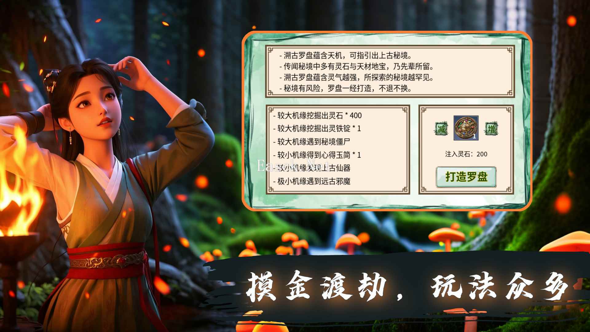仙剑奇谭好玩吗 仙剑奇谭玩法简介