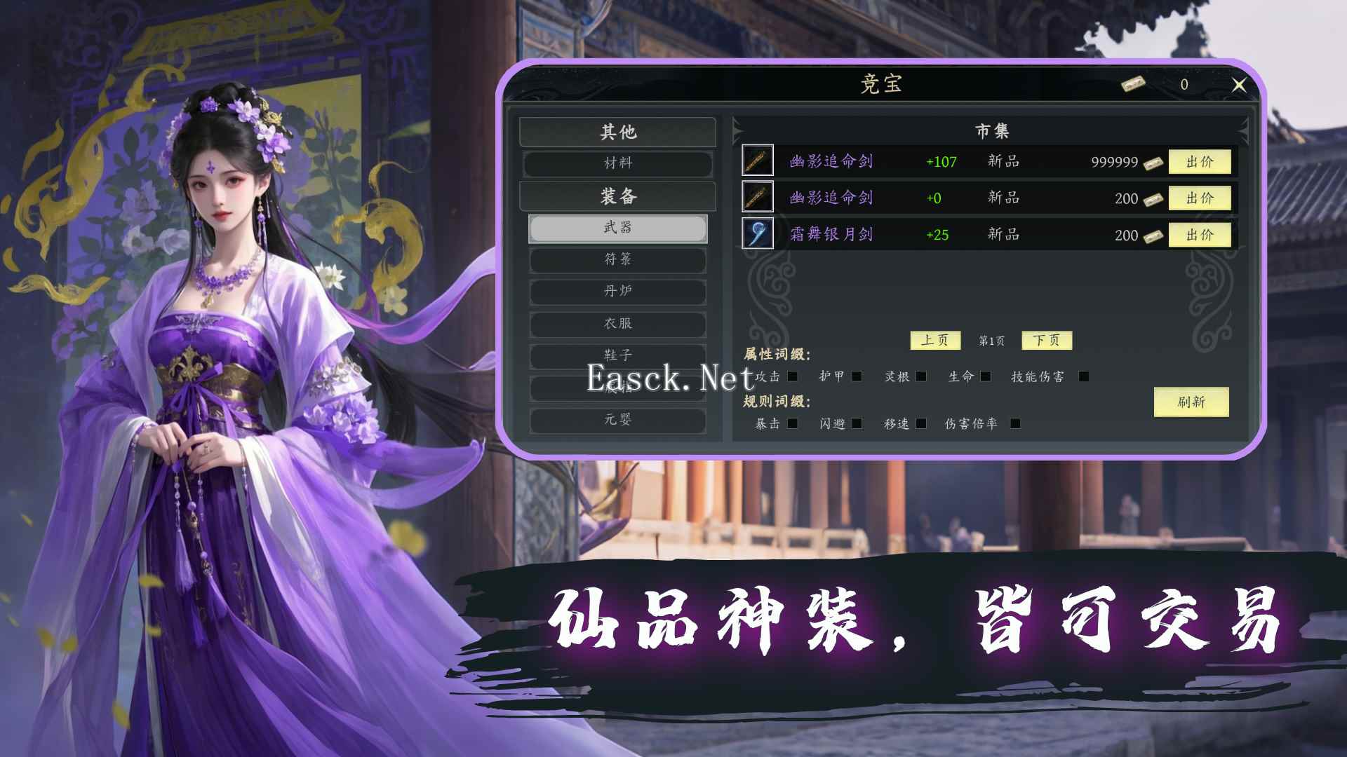 仙剑奇谭好玩吗 仙剑奇谭玩法简介