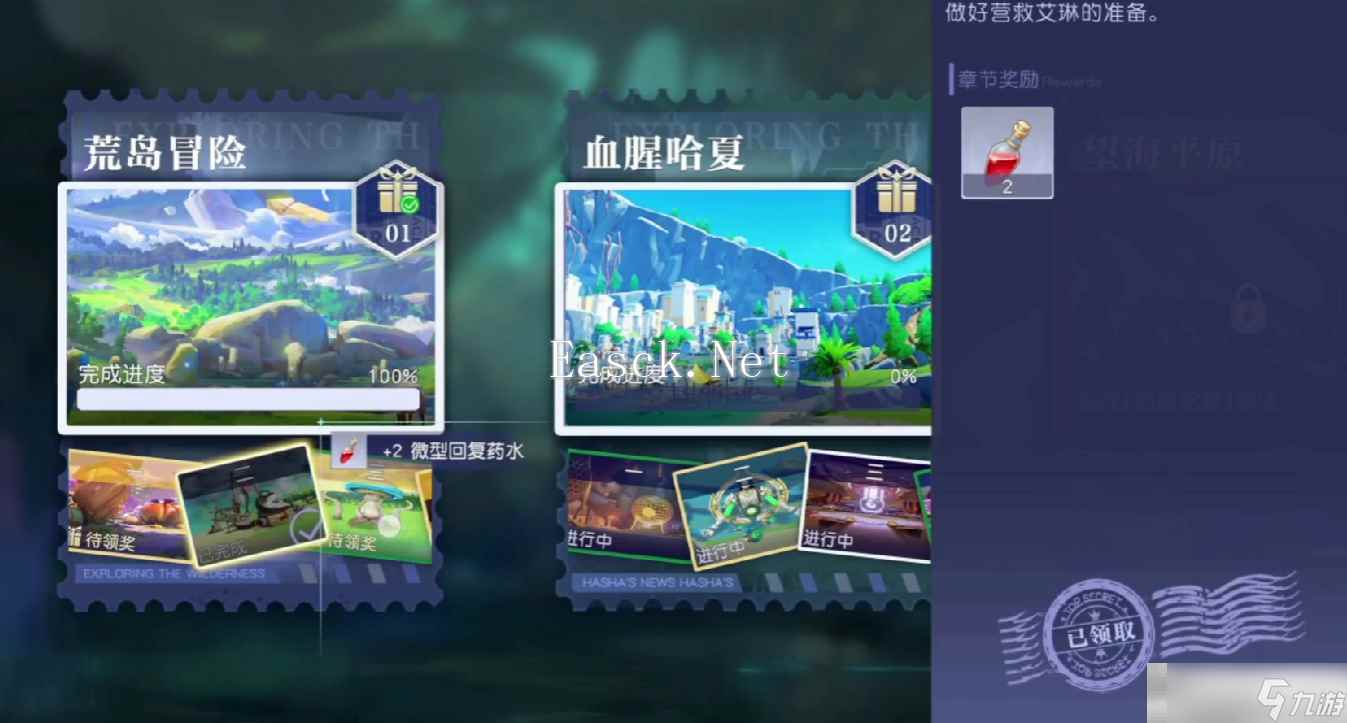 《悠星大陆》荒岛求生操作方法