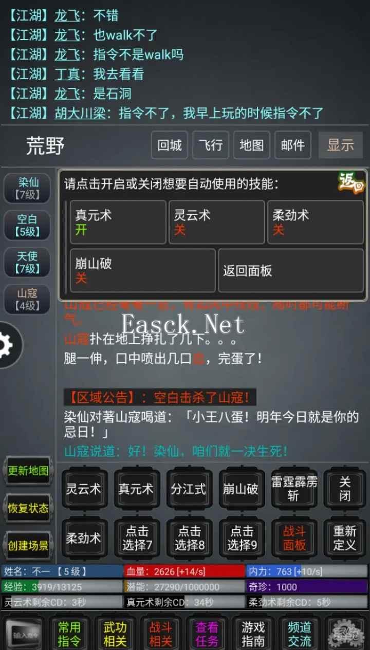 夺宝江湖贰什么时候出 公测上线时间预告