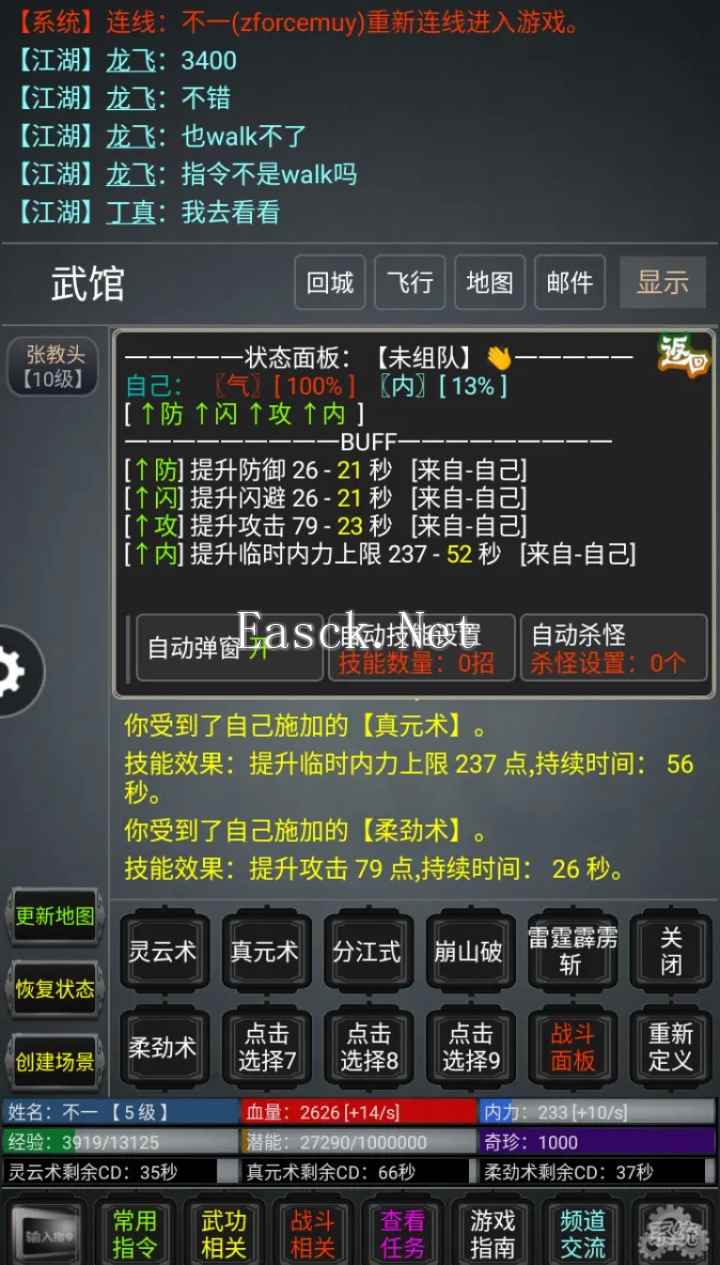 夺宝江湖贰什么时候出 公测上线时间预告