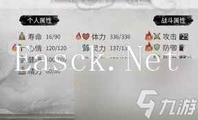 鬼谷八荒如何选择属性
