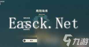 原神风中万花鹰翔海滩怎么刷高分