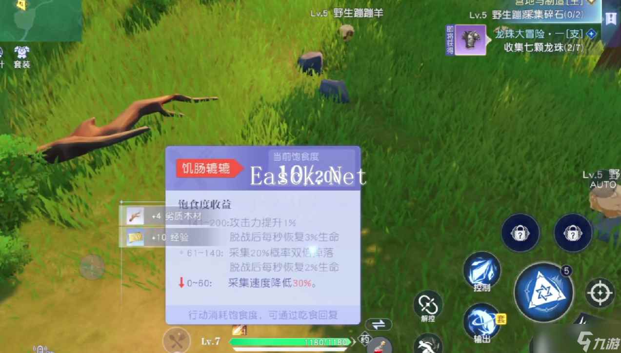 悠星大陆荒岛求生怎么操作-荒岛求生操作方法