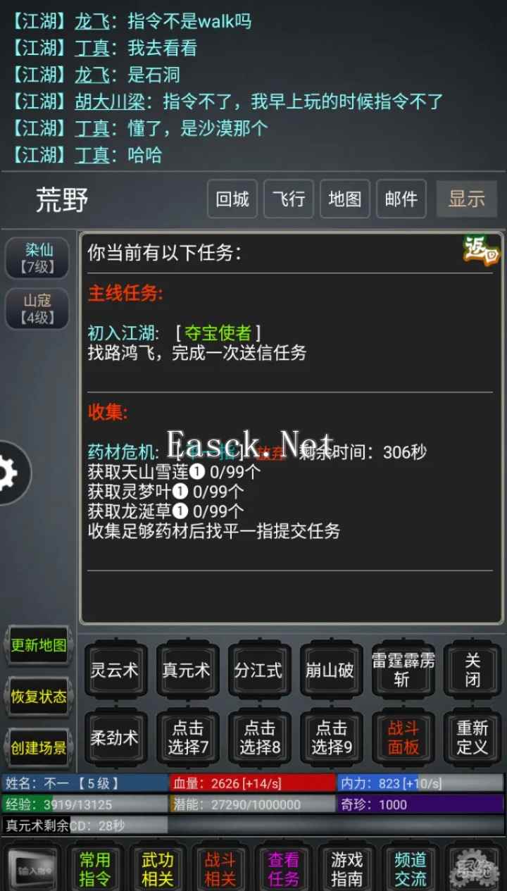 夺宝江湖贰什么时候出 公测上线时间预告