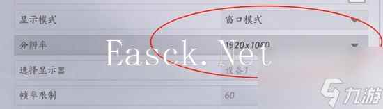 燕云十六声窗口模式设置步骤详解 不懂怎么开启窗口模式的看