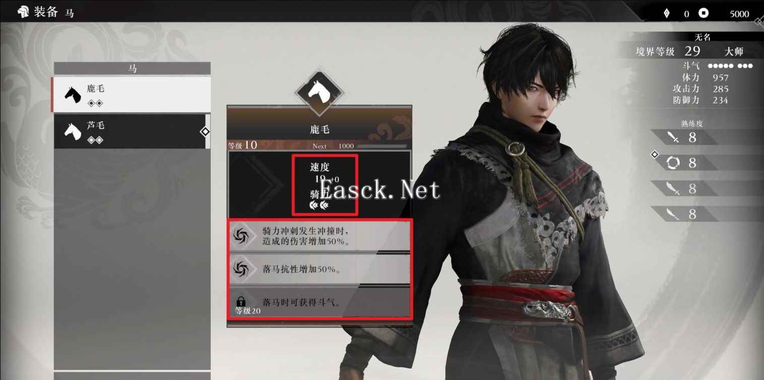 真三国无双起源马怎么升级