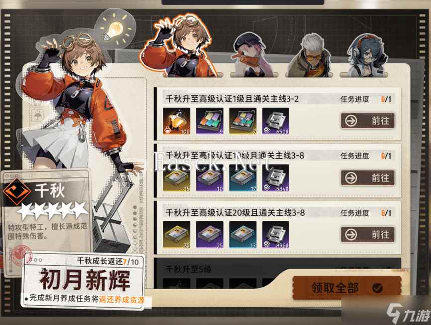新月同行适合所有新月同行宝宝们不得不看的秘籍❗